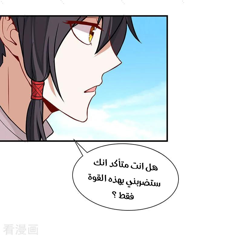 Read Return Of Immortal Emperor AR Manga Online