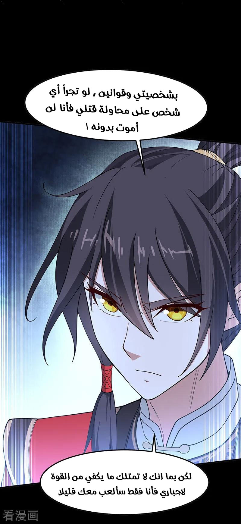 Read Return Of Immortal Emperor AR Manga Online