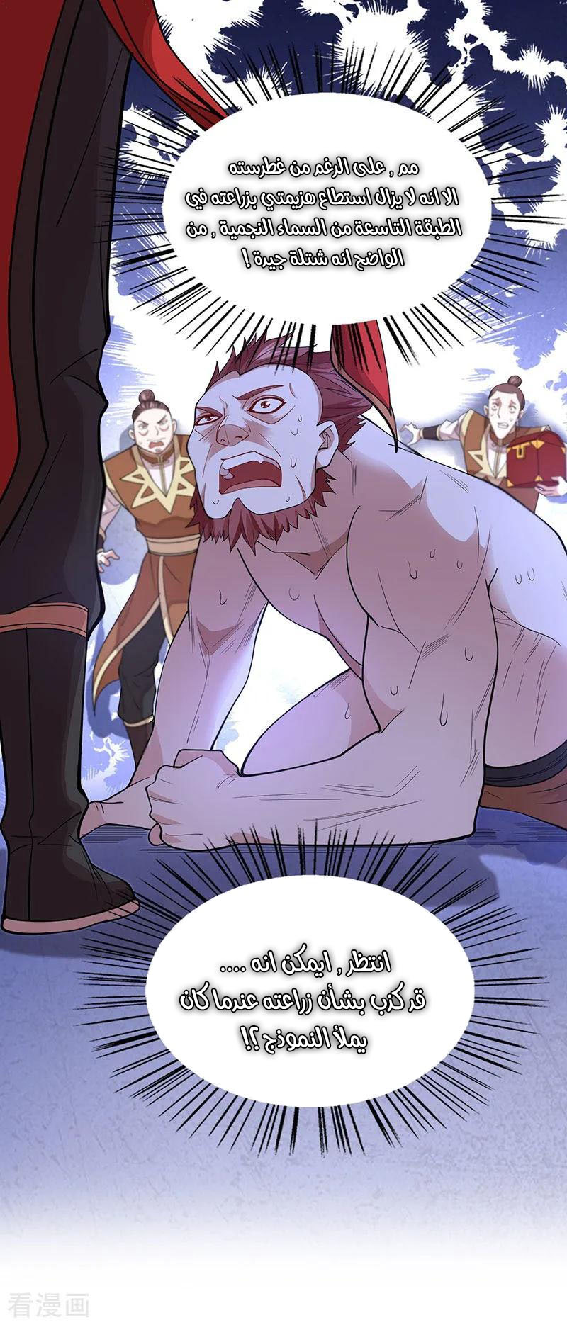 Read Return Of Immortal Emperor AR Manga Online