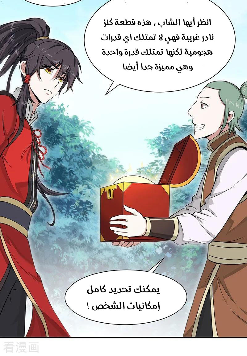 Read Return Of Immortal Emperor AR Manga Online