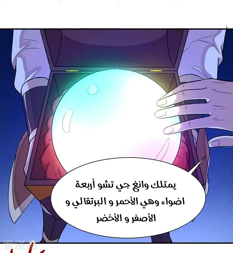 Read Return Of Immortal Emperor AR Manga Online