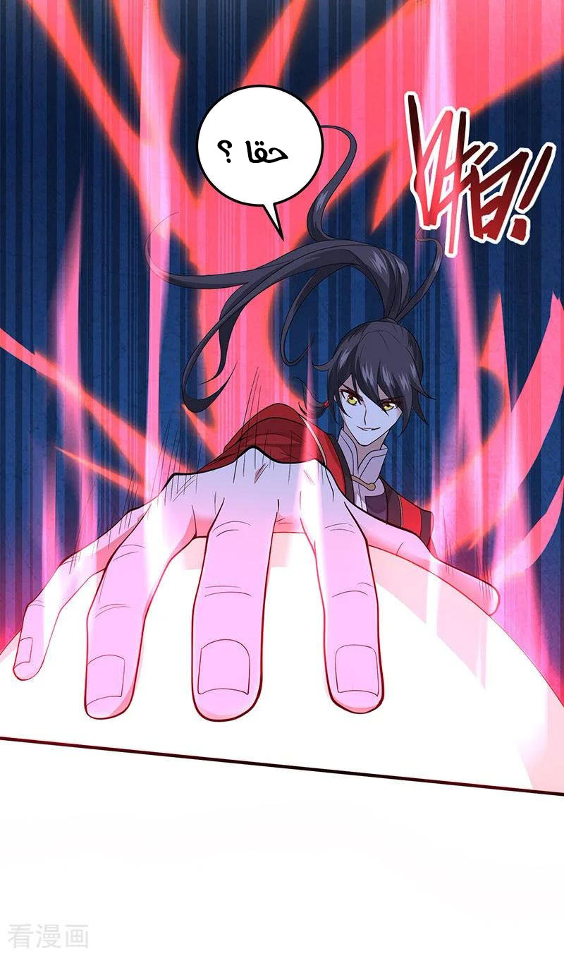 Read Return Of Immortal Emperor AR Manga Online