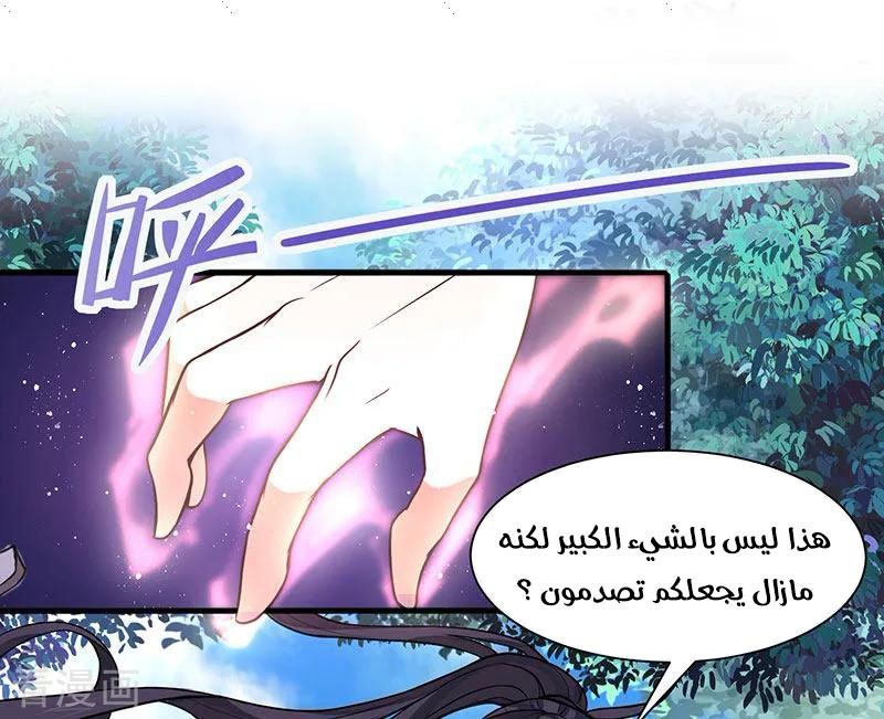 Read Return Of Immortal Emperor AR Manga Online