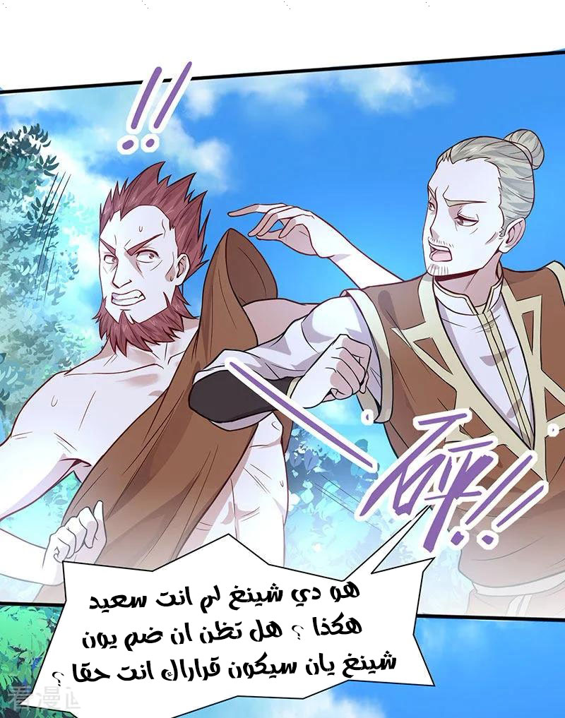 Read Return Of Immortal Emperor AR Manga Online