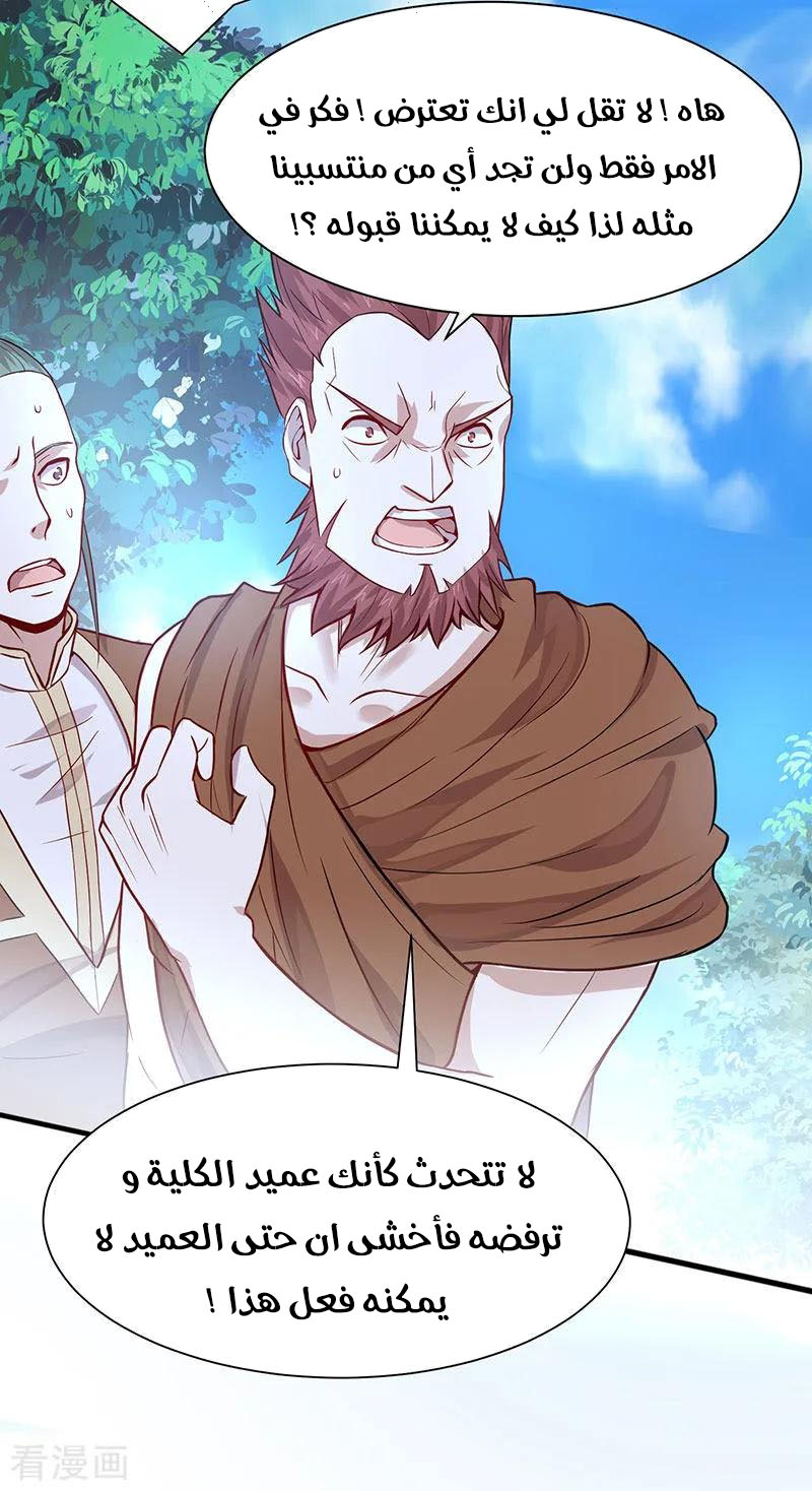 Read Return Of Immortal Emperor AR Manga Online