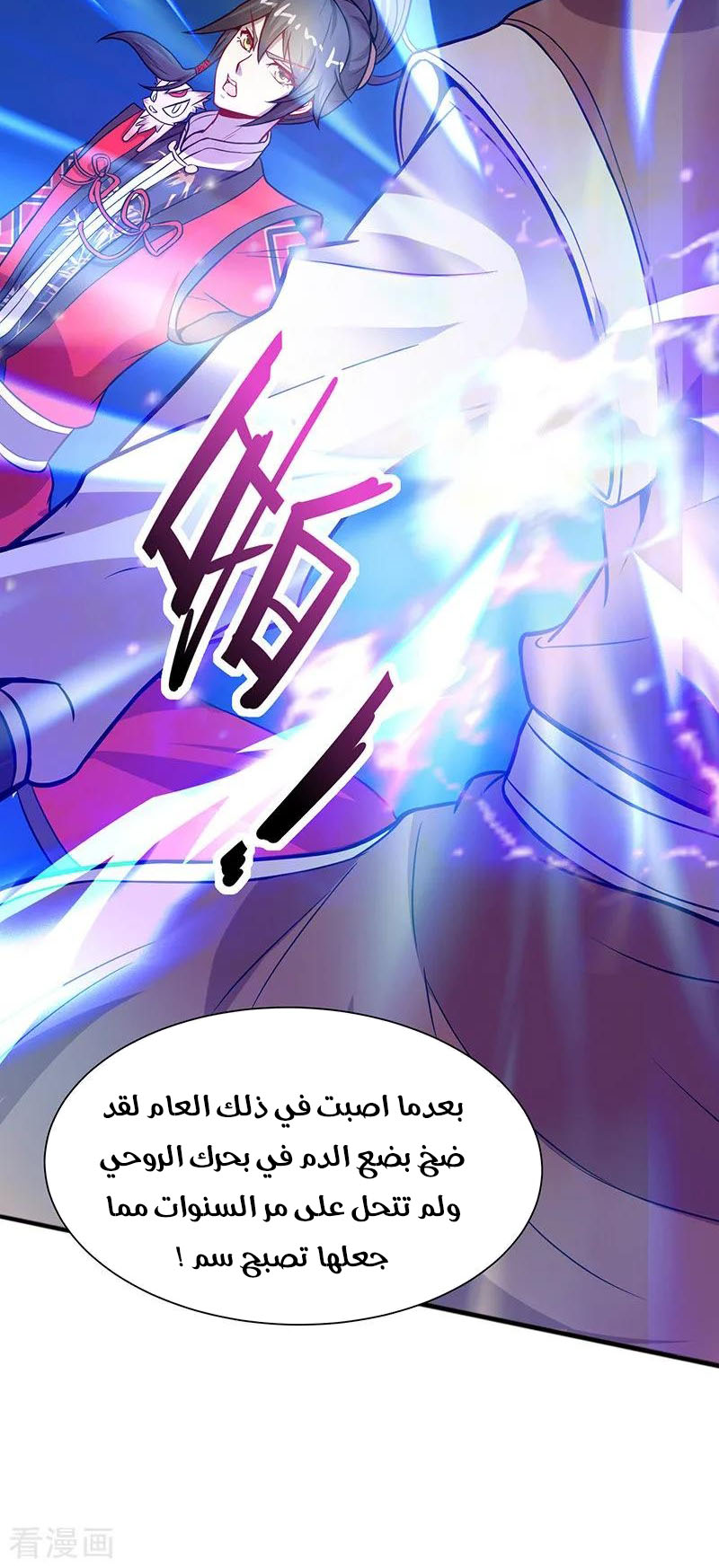 Read Return Of Immortal Emperor AR Manga Online