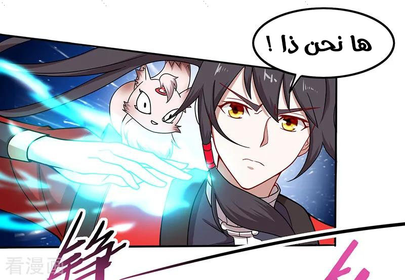Read Return Of Immortal Emperor AR Manga Online