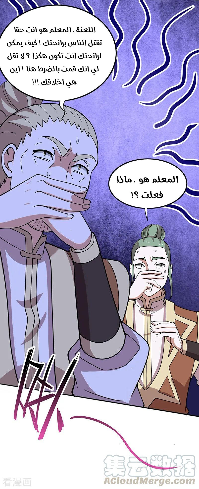 Read Return Of Immortal Emperor AR Manga Online