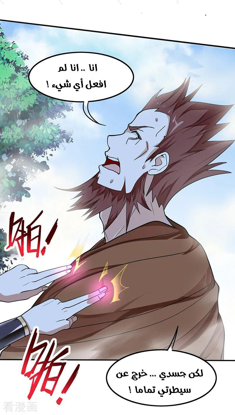 Read Return Of Immortal Emperor AR Manga Online