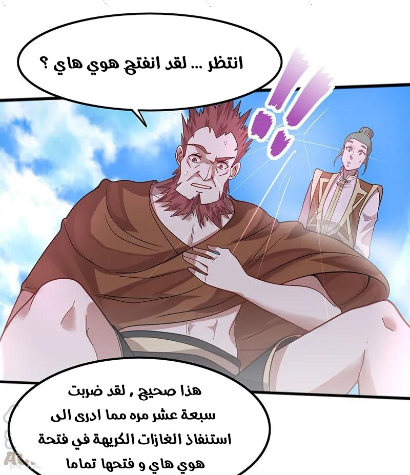 Read Return Of Immortal Emperor AR Manga Online