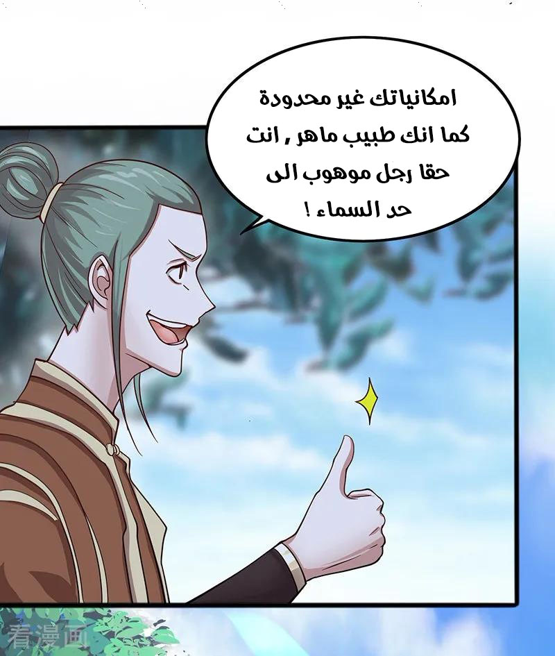 Read Return Of Immortal Emperor AR Manga Online