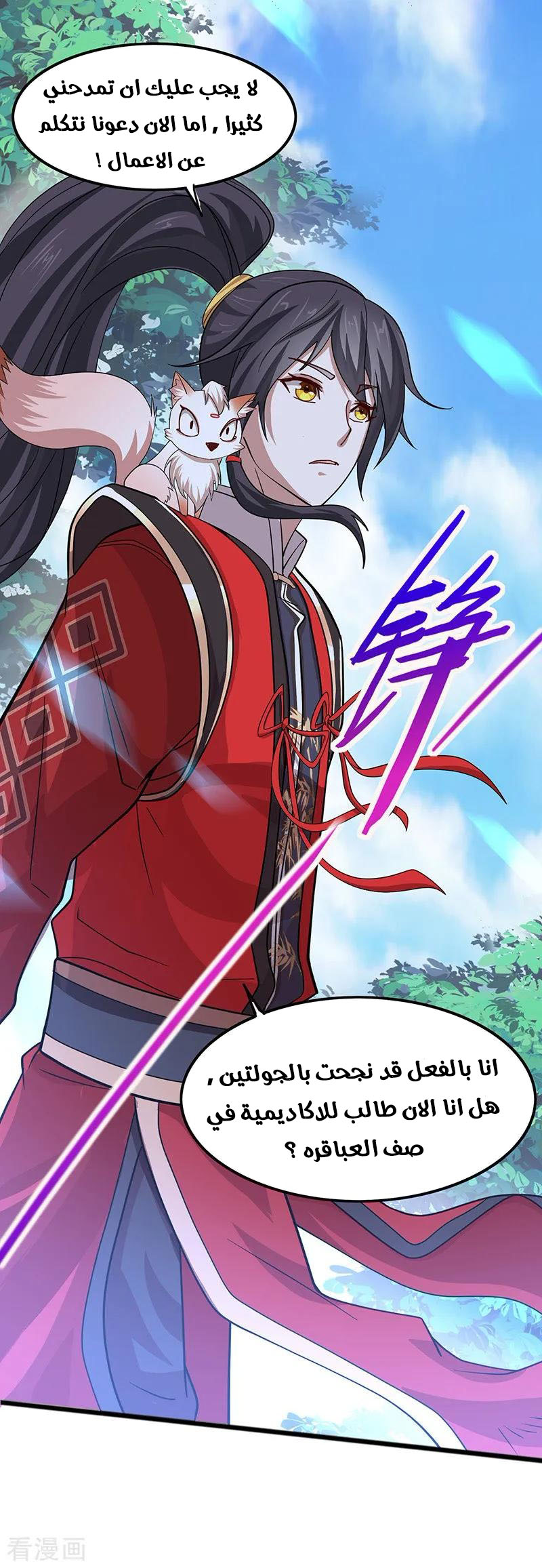 Read Return Of Immortal Emperor AR Manga Online