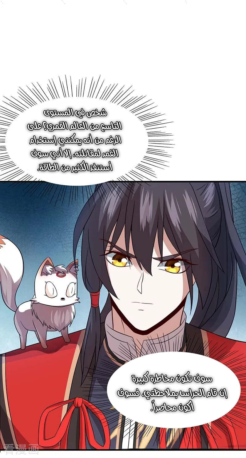 Read Return Of Immortal Emperor AR Manga Online