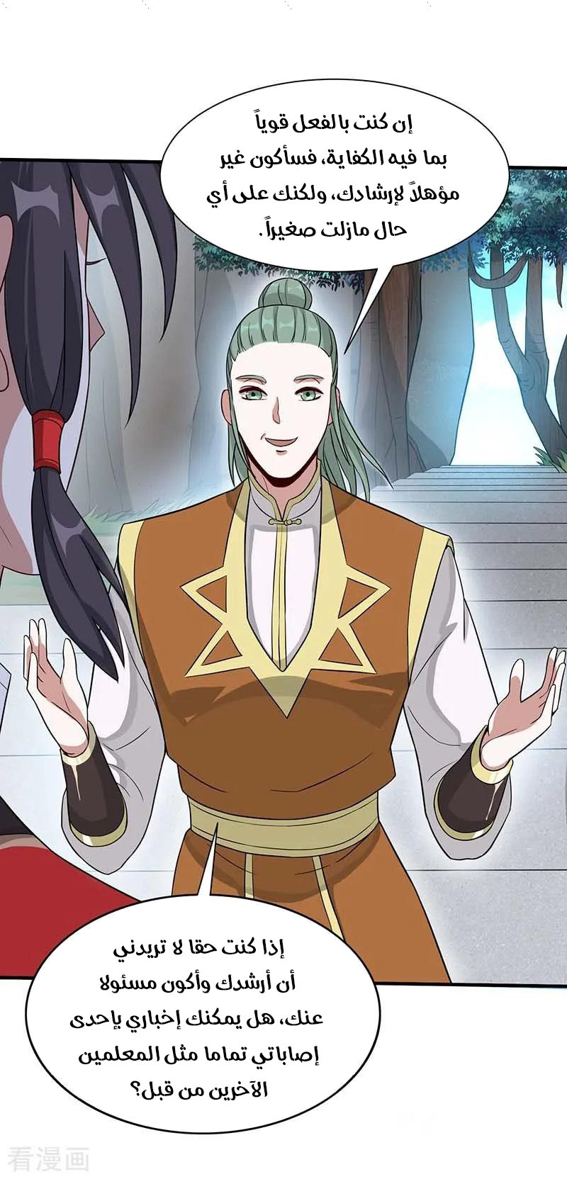 Read Return Of Immortal Emperor AR Manga Online