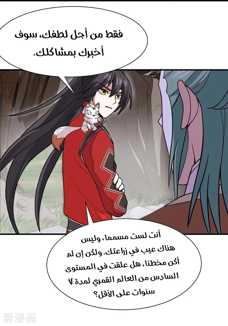 Read Return Of Immortal Emperor AR Manga Online