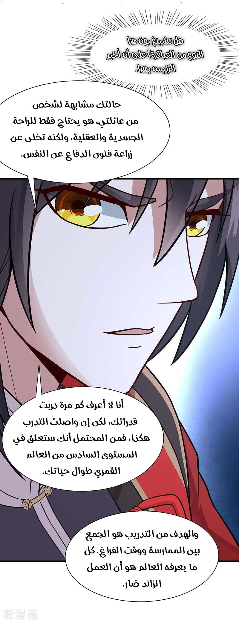 Read Return Of Immortal Emperor AR Manga Online