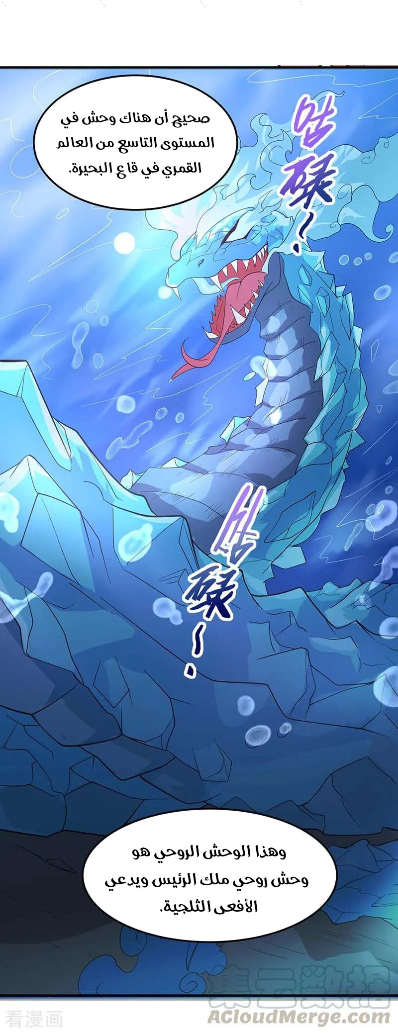 Read Return Of Immortal Emperor AR Manga Online