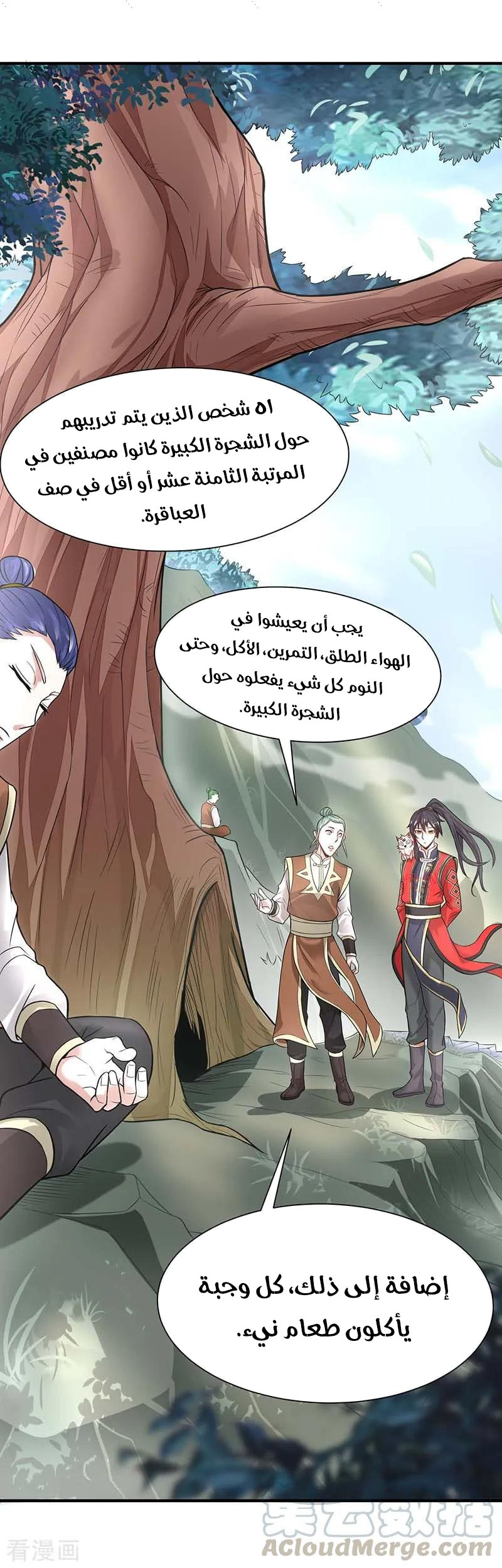 Read Return Of Immortal Emperor AR Manga Online