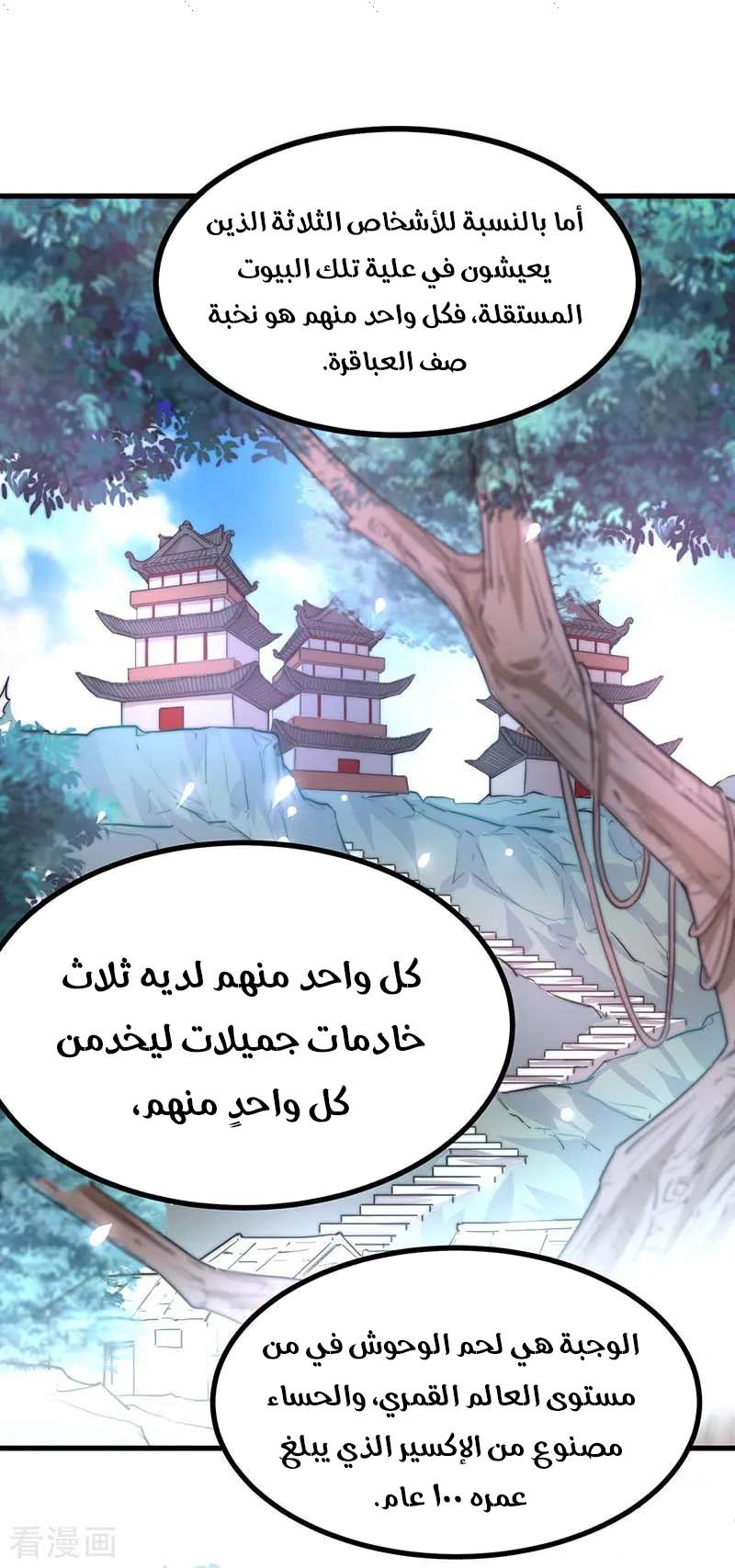 Read Return Of Immortal Emperor AR Manga Online