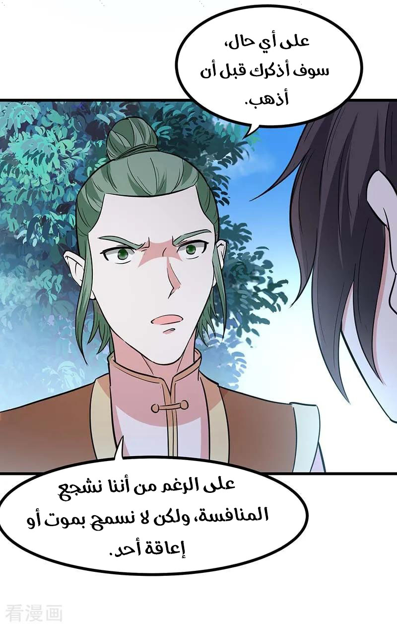 Read Return Of Immortal Emperor AR Manga Online