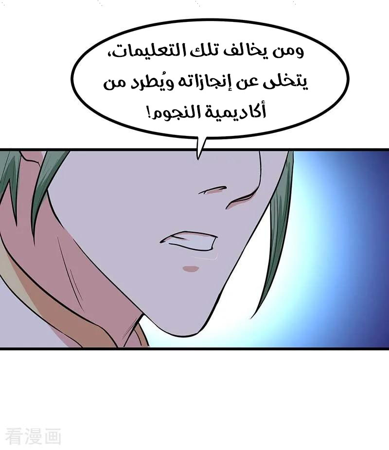 Read Return Of Immortal Emperor AR Manga Online