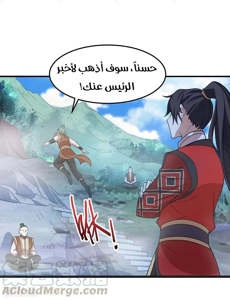 Read Return Of Immortal Emperor AR Manga Online