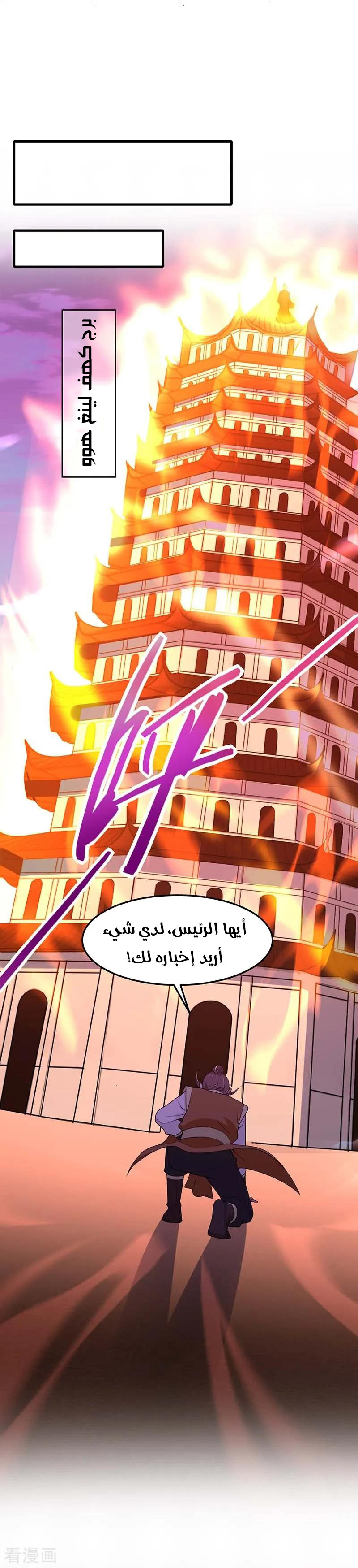 Read Return Of Immortal Emperor AR Manga Online