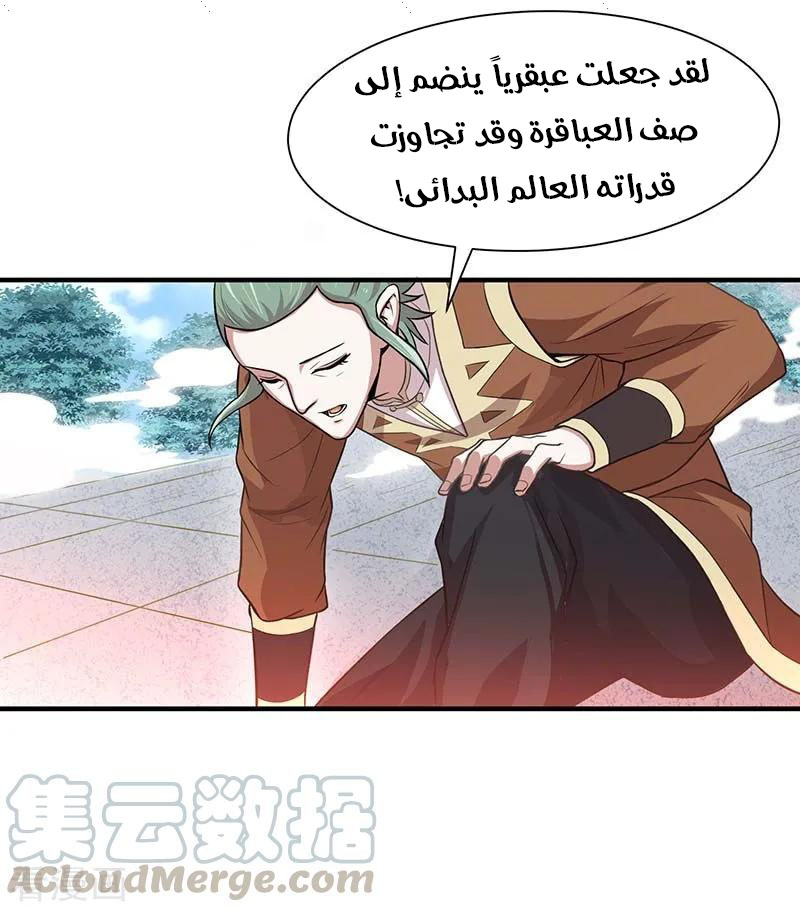 Read Return Of Immortal Emperor AR Manga Online