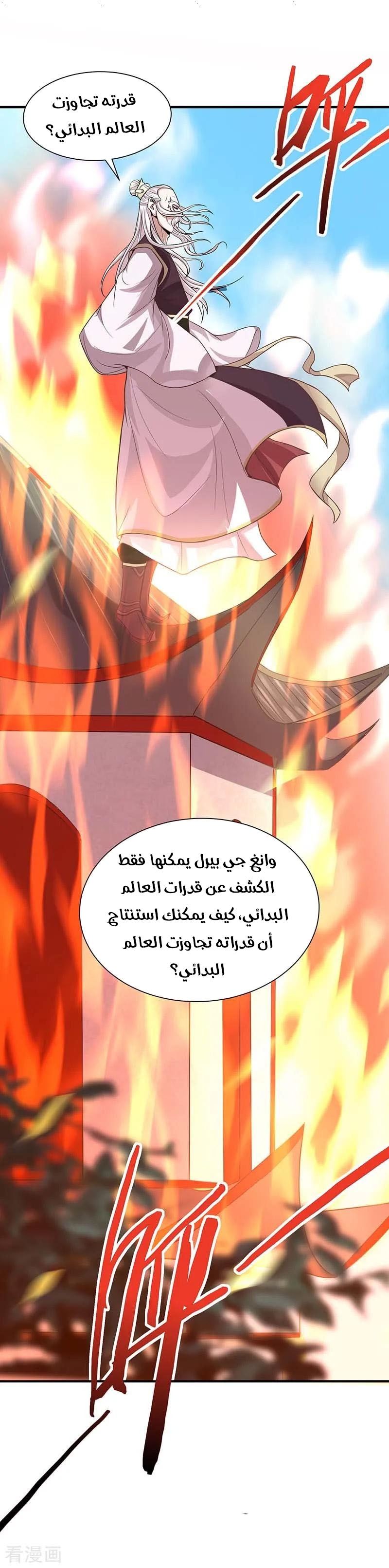 Read Return Of Immortal Emperor AR Manga Online