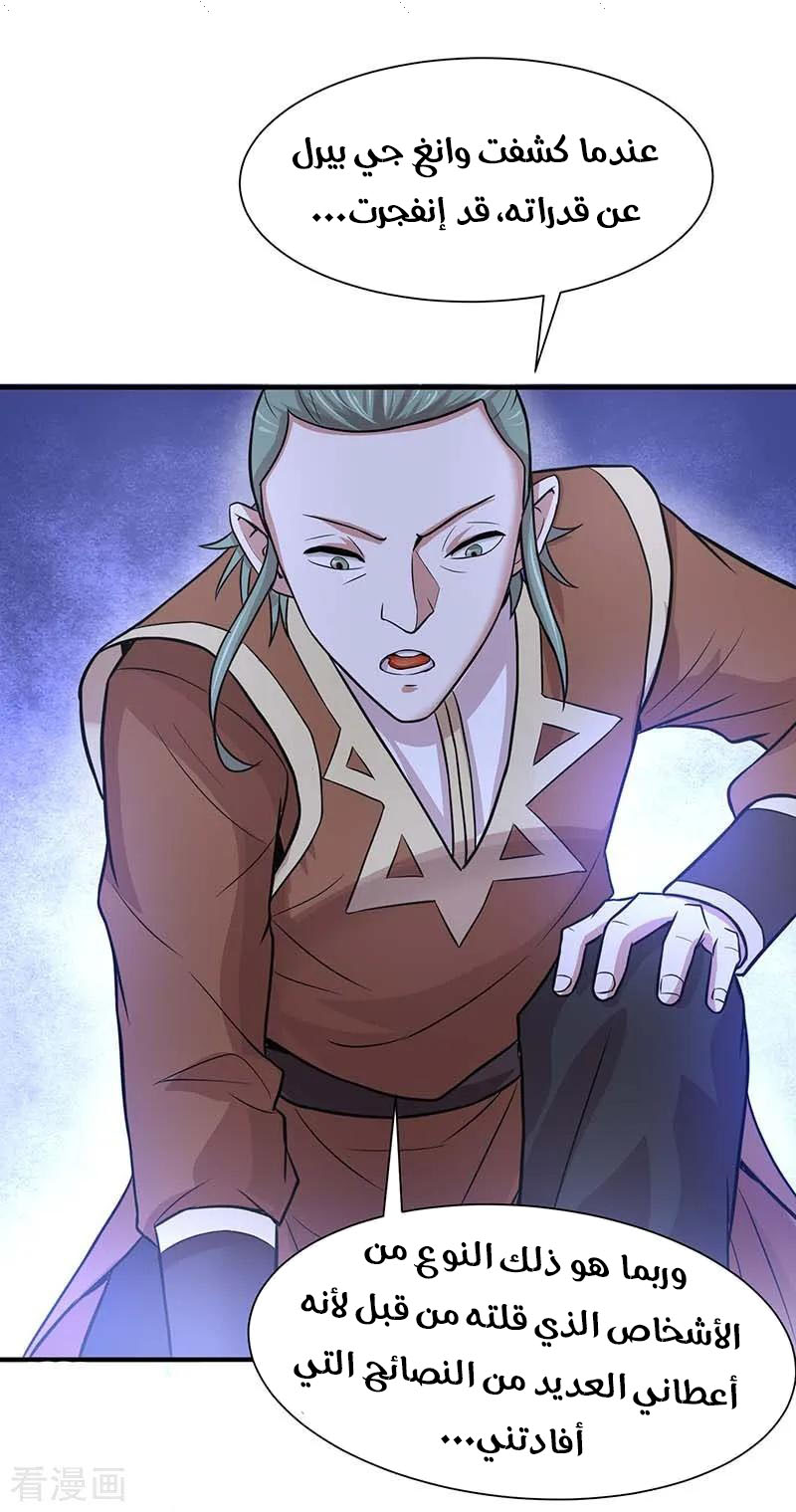 Read Return Of Immortal Emperor AR Manga Online