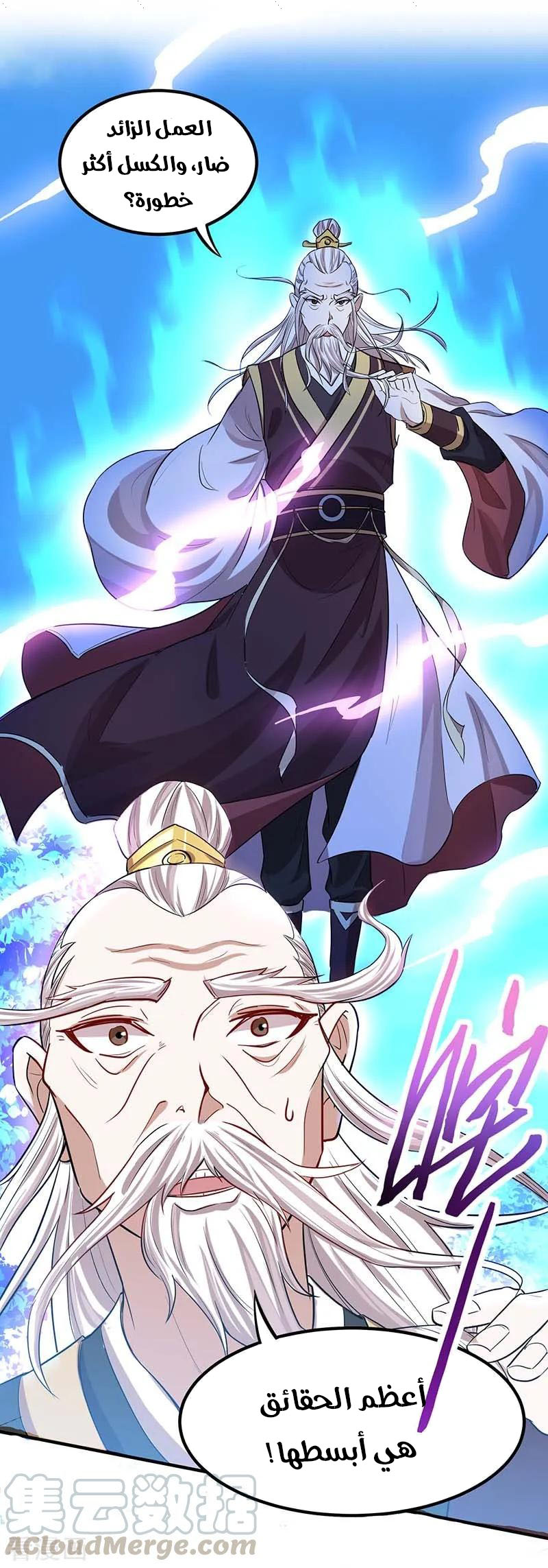 Read Return Of Immortal Emperor AR Manga Online