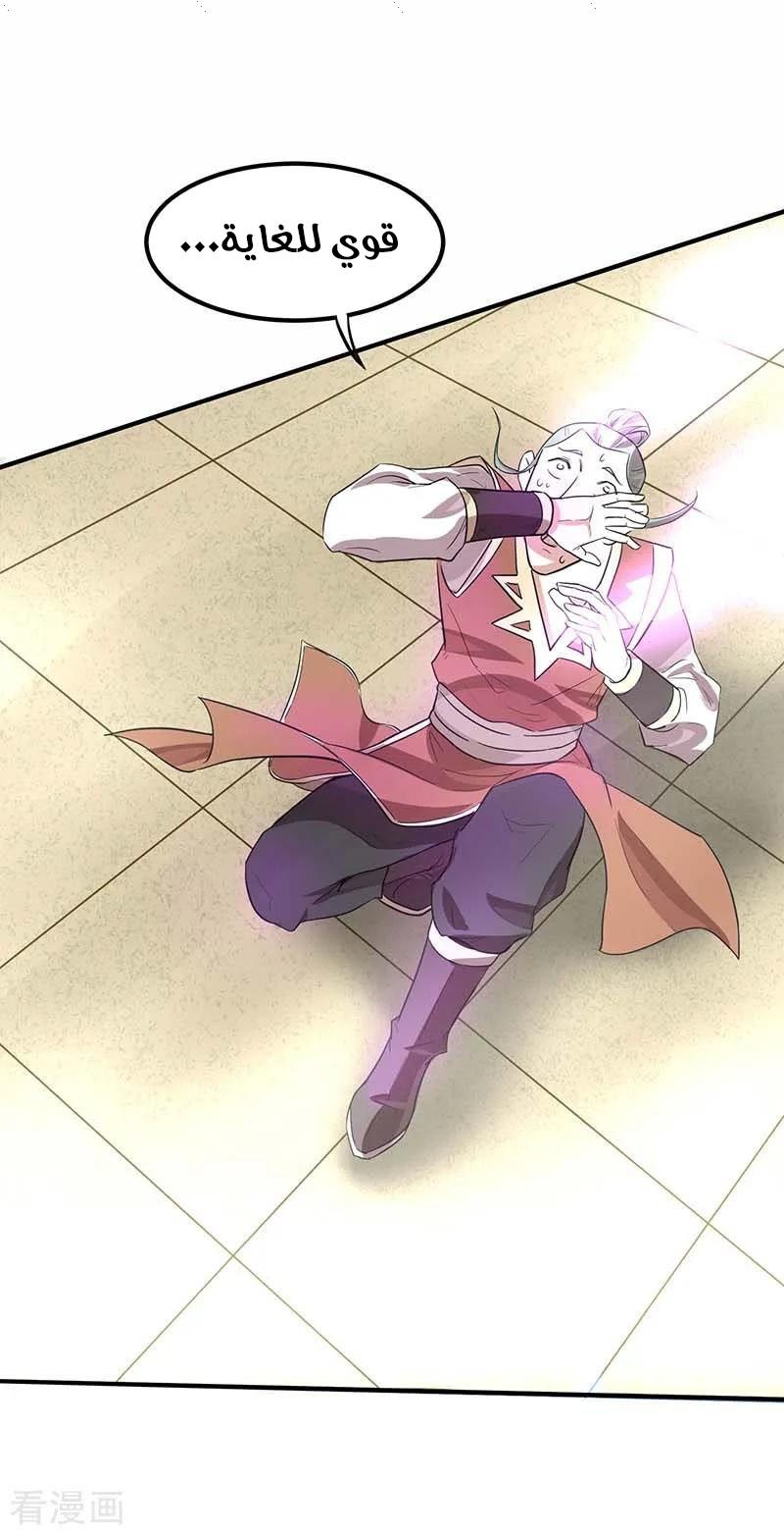 Read Return Of Immortal Emperor AR Manga Online
