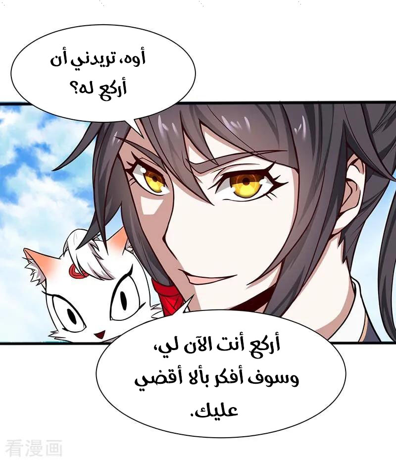 Read Return Of Immortal Emperor AR Manga Online