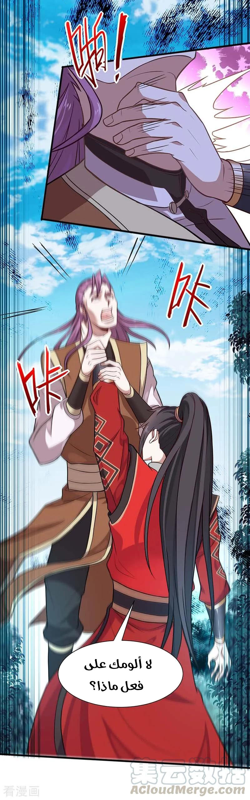 Read Return Of Immortal Emperor AR Manga Online