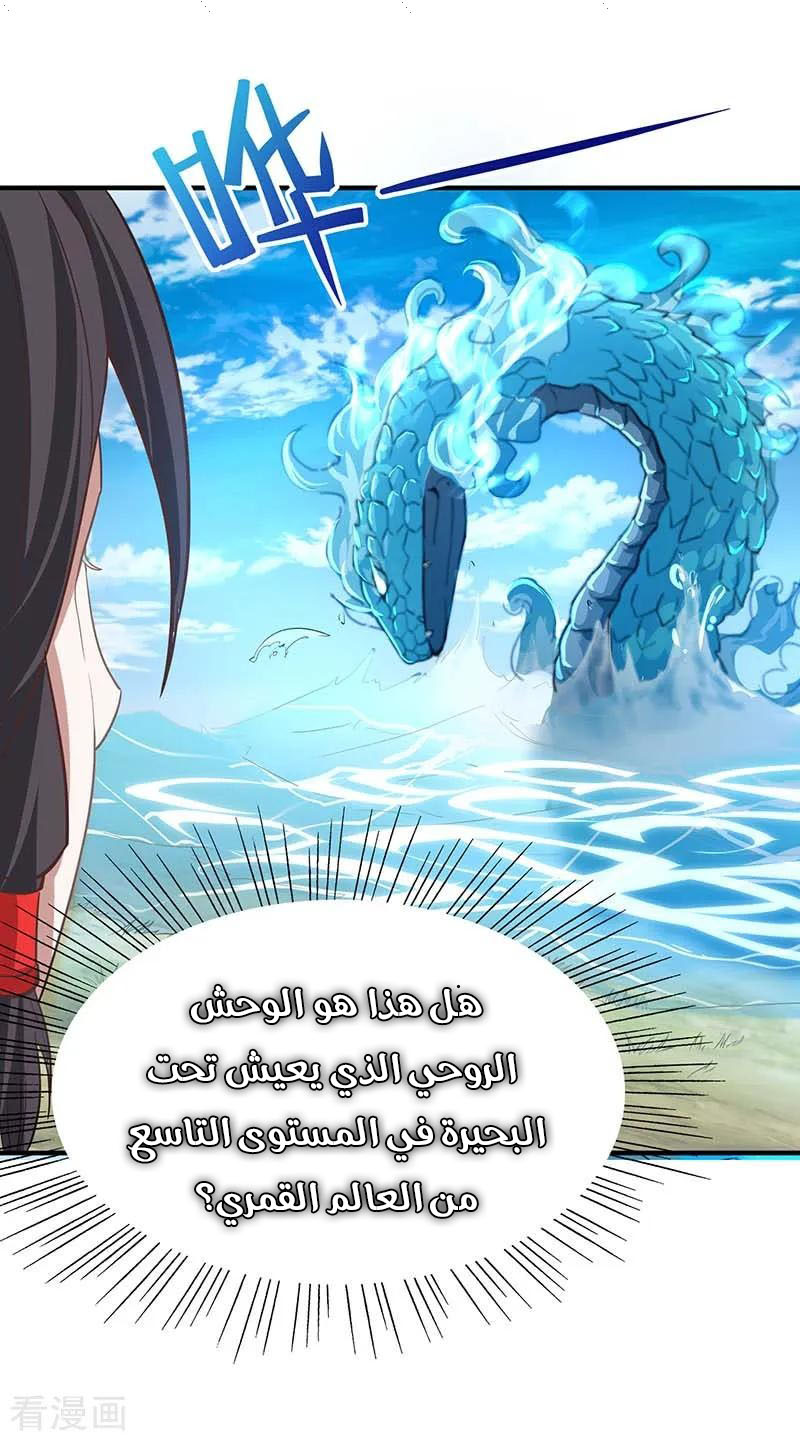 Read Return Of Immortal Emperor AR Manga Online