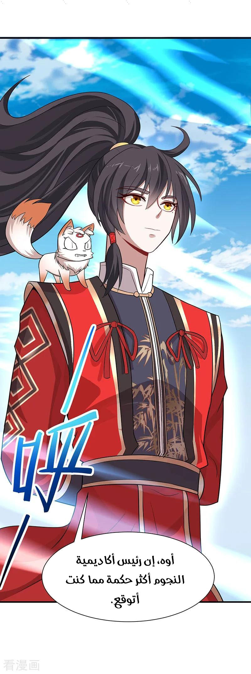 Read Return Of Immortal Emperor AR Manga Online
