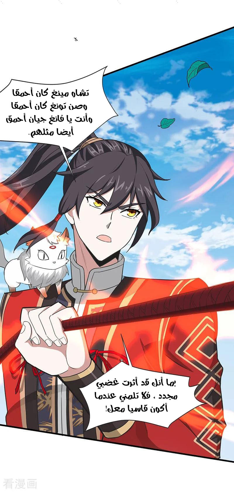 Read Return Of Immortal Emperor AR Manga Online