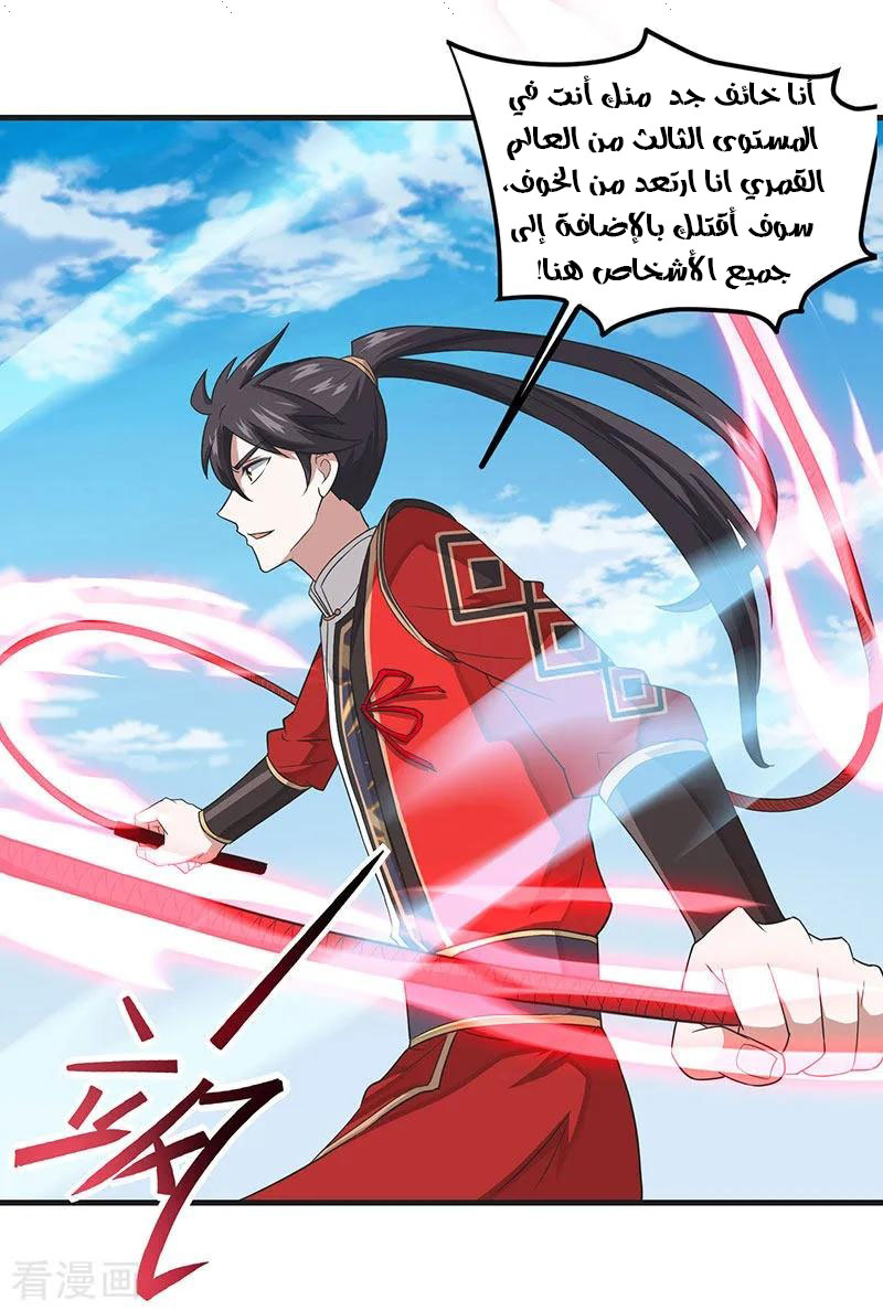 Read Return Of Immortal Emperor AR Manga Online