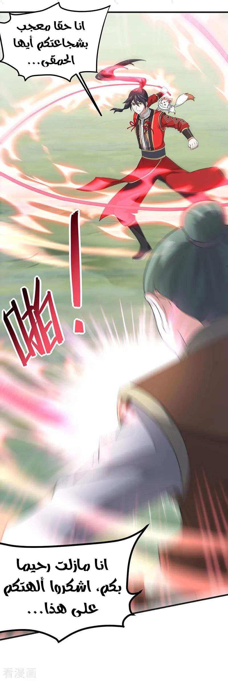 Read Return Of Immortal Emperor AR Manga Online