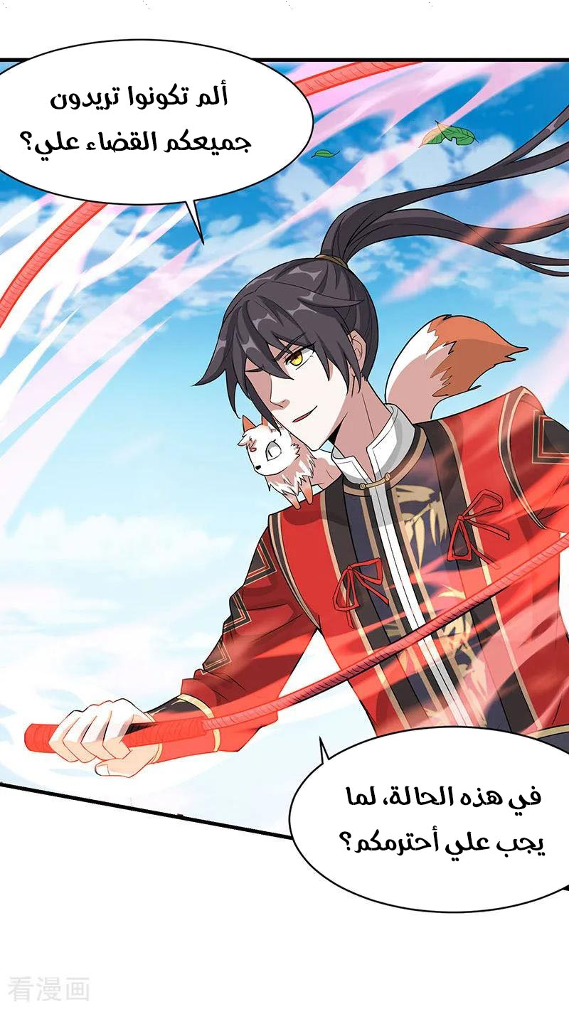 Read Return Of Immortal Emperor AR Manga Online