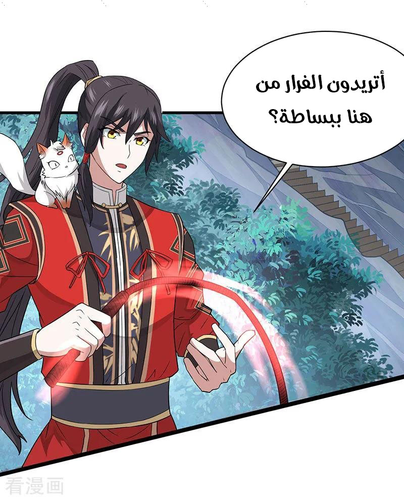 Read Return Of Immortal Emperor AR Manga Online