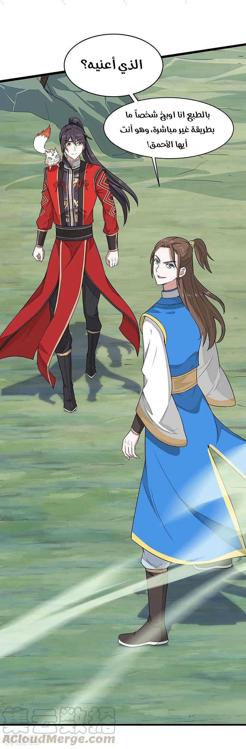 Read Return Of Immortal Emperor AR Manga Online