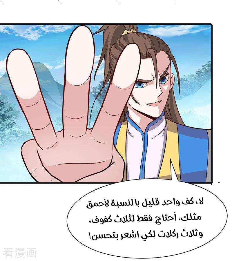 Read Return Of Immortal Emperor AR Manga Online