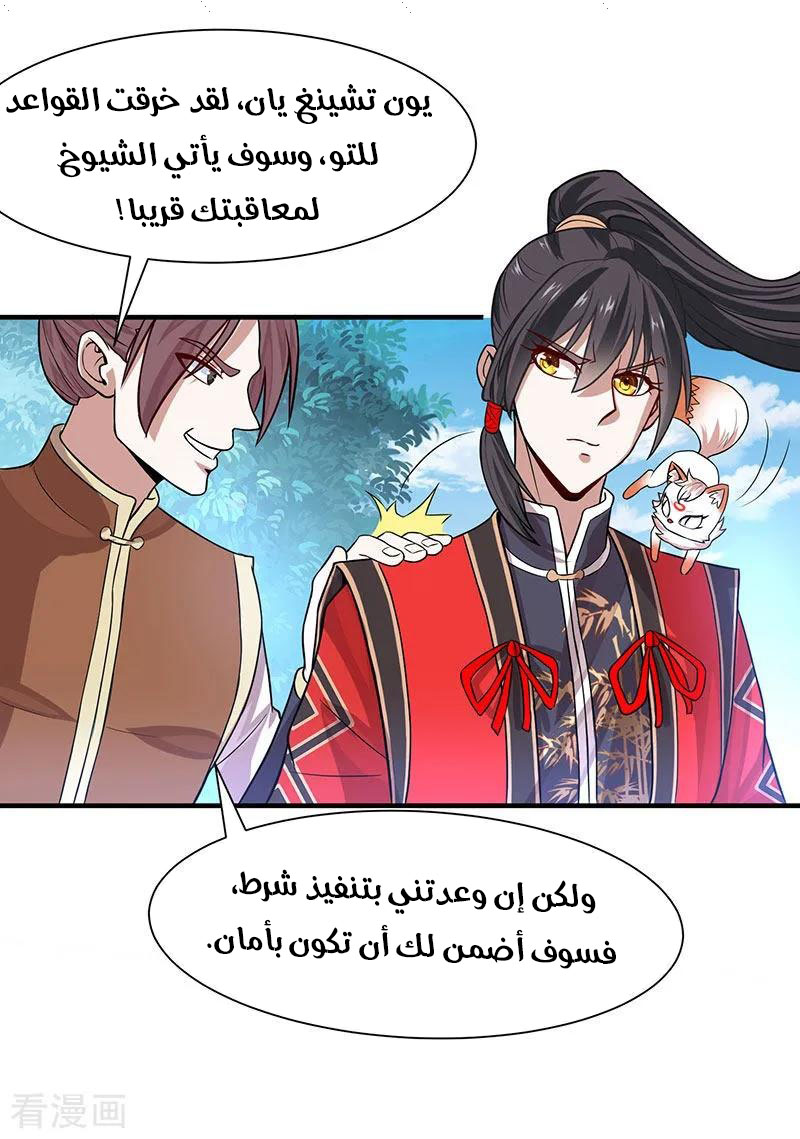 Read Return Of Immortal Emperor AR Manga Online