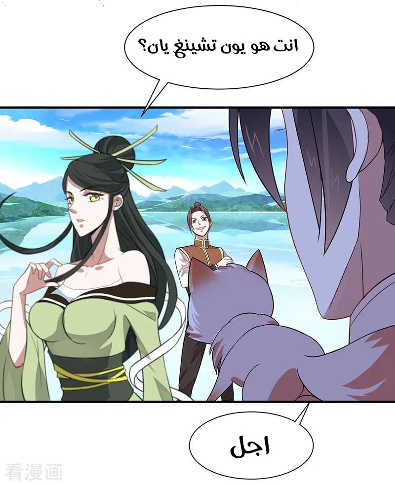 Read Return Of Immortal Emperor AR Manga Online