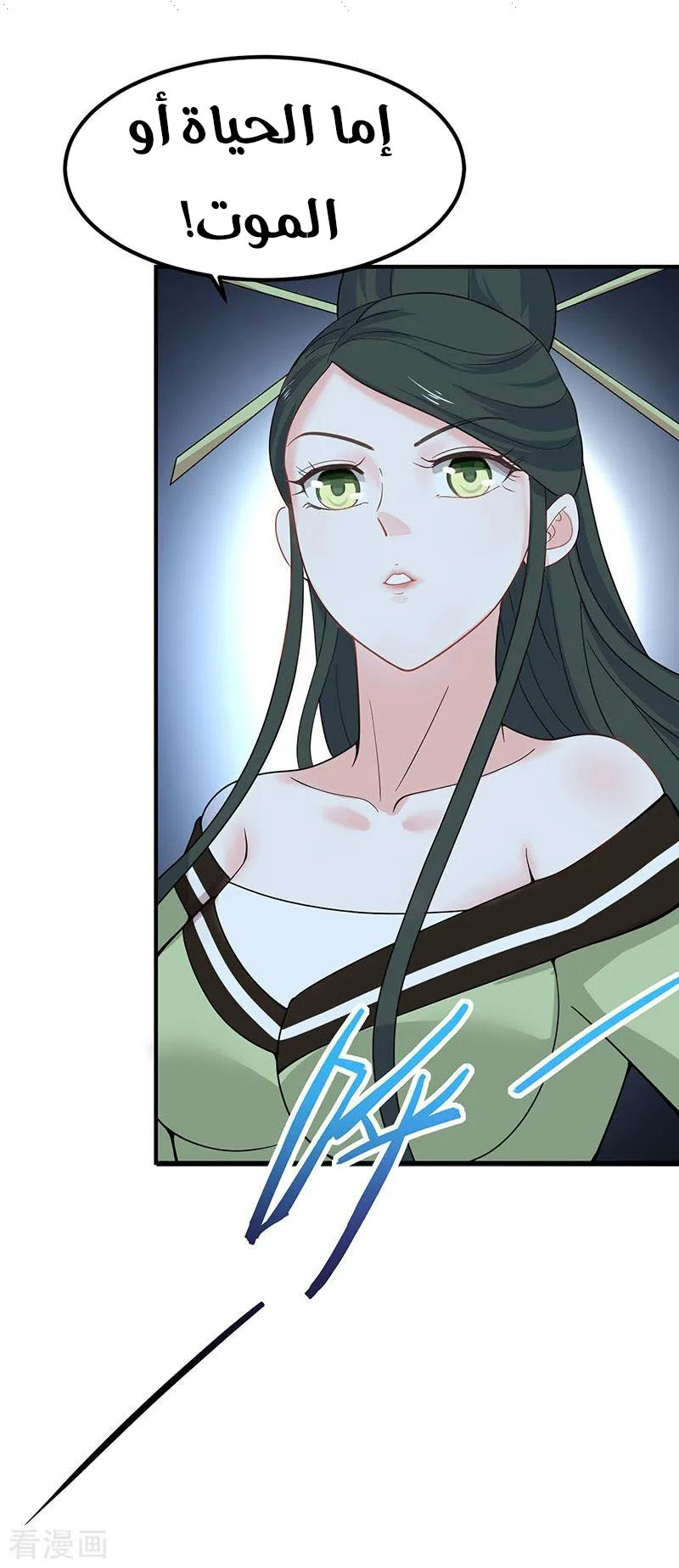 Read Return Of Immortal Emperor AR Manga Online