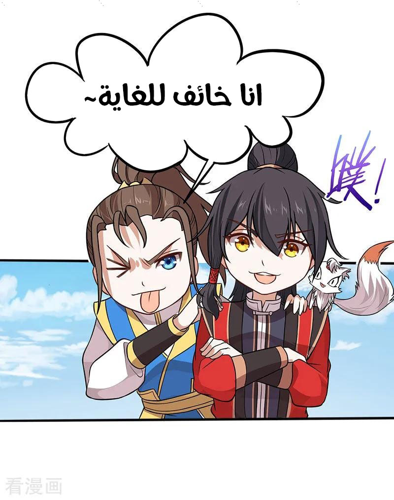 Read Return Of Immortal Emperor AR Manga Online