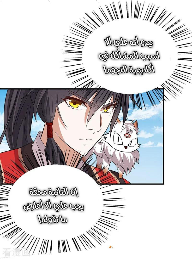 Read Return Of Immortal Emperor AR Manga Online