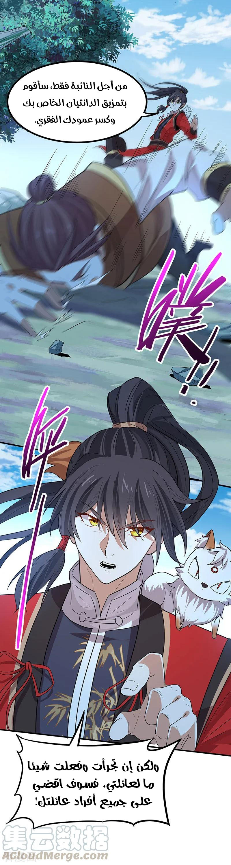 Read Return Of Immortal Emperor AR Manga Online