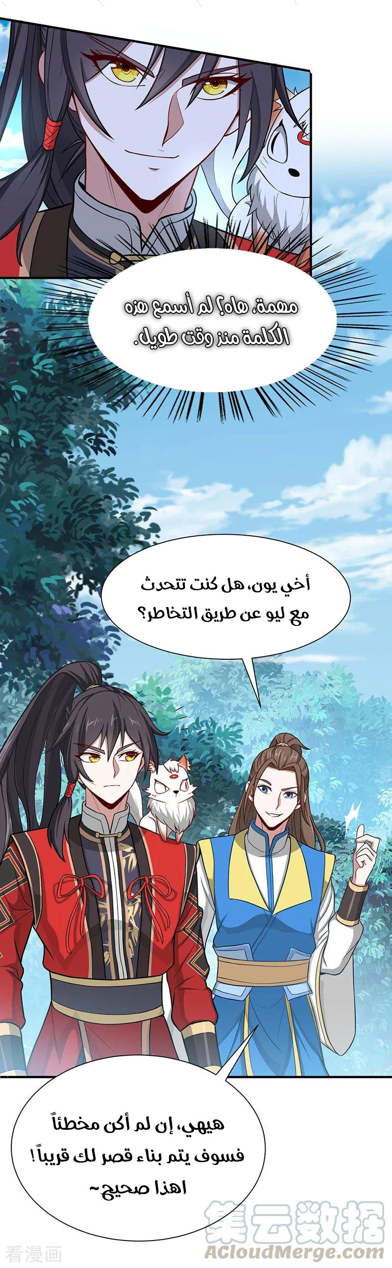 Read Return Of Immortal Emperor AR Manga Online